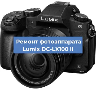 Ремонт фотоаппарата Lumix DC-LX100 II в Москве